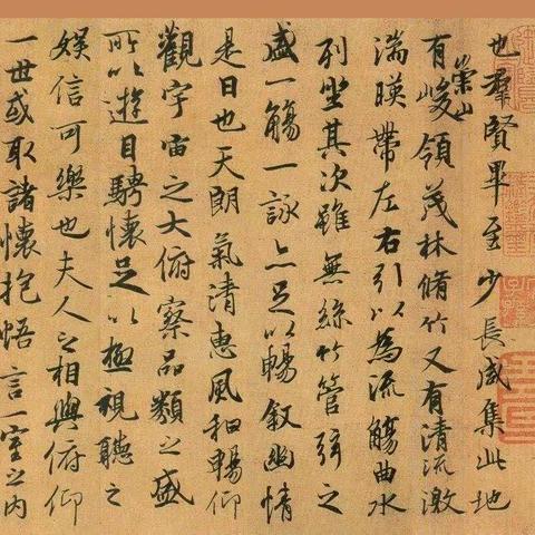 七律  .   曲水流觞