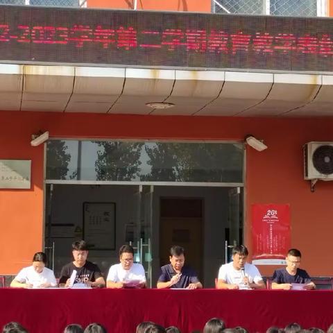 笃行不怠启新程 凝心聚力谱新篇‖鸡泽二中教育教学表彰大会