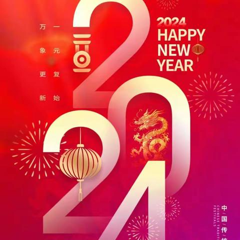 元旦将至 安全先行‖鸡泽县第二中学元旦假期安全提示