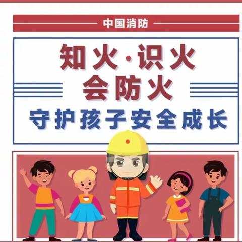 “火”速行动，防患未“燃”‖鸡泽县第二中学消防安全逃生演练