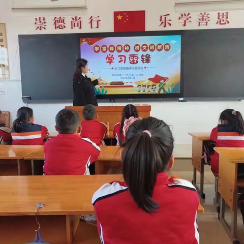 学雷锋精神 树文明新风——南阳市第三十九小学“新时代文明实践推动周”主题活动