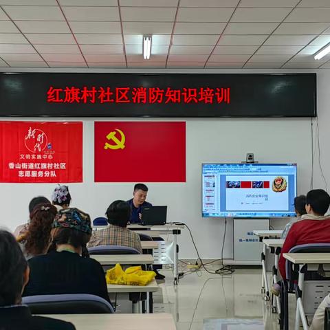 香山街道组织开展居民消防安全知识宣传培训活动