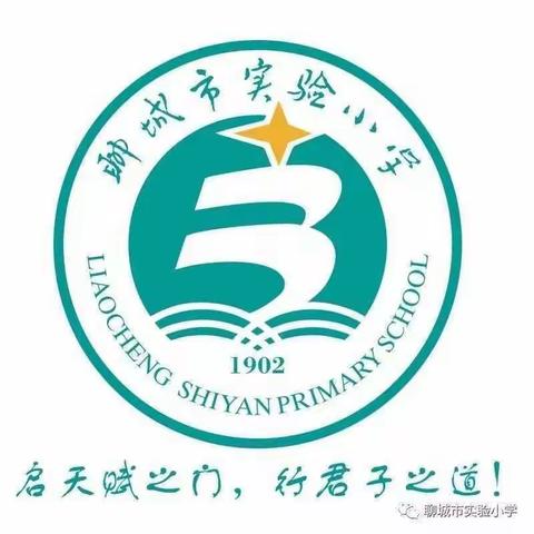 聊城市实验小学幼儿园——演练有方 地震不慌 演练纪实活动