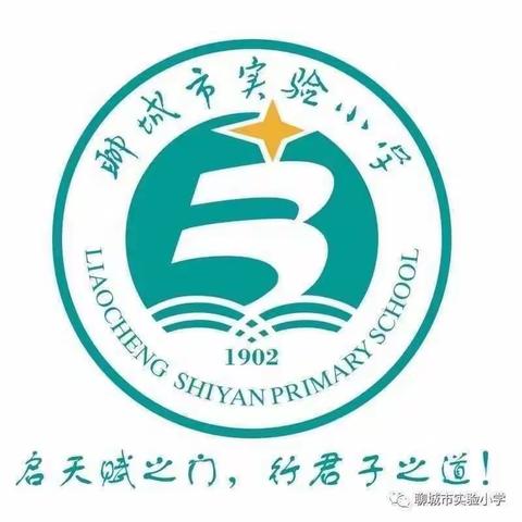 【全环境立德树人】聊城市实验小学幼儿园——防震减灾 地震不慌 演练纪实活动