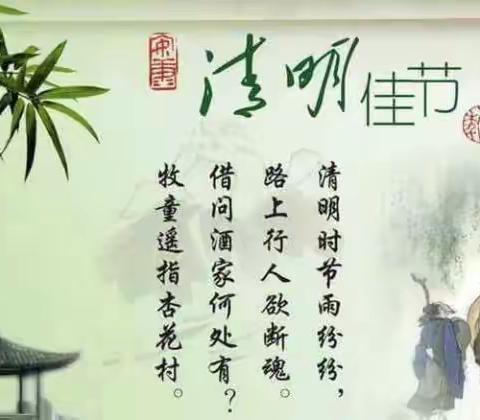 缅怀革命先烈，争做向善向上美德少年——兰陵县第六小学清明节祭扫红色研学活动