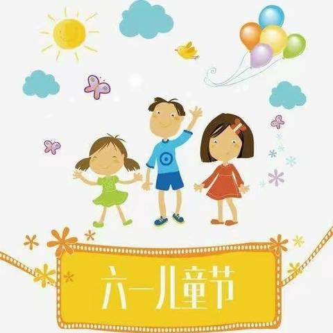 【强镇筑基、东郭幼教做人民满意的教育】楼里幼儿园中班——六一儿童节排练花絮