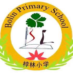 杨各庄镇桲林小学建队日入队仪式简报