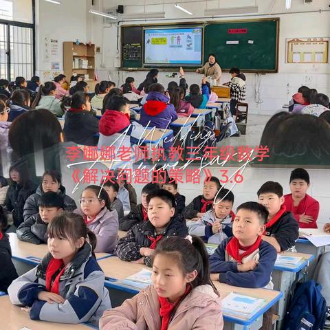 【实中小学部 理想课堂】让学生在对话与碰撞中生长——丰县实验初级中学小学部三年级数学“互学课堂”研讨课