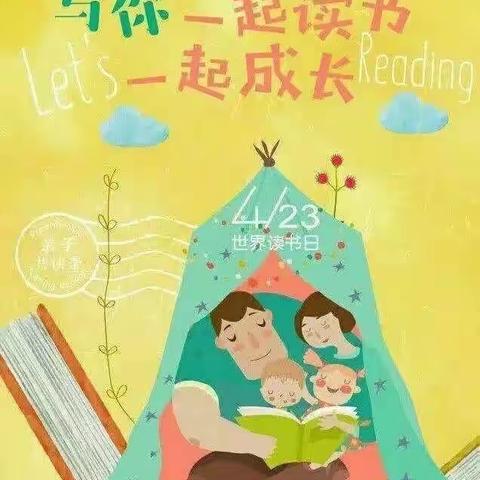 “绘声绘色，阅读悦乐”读书打卡第七期活动——启智幼儿园读书活动倡议书