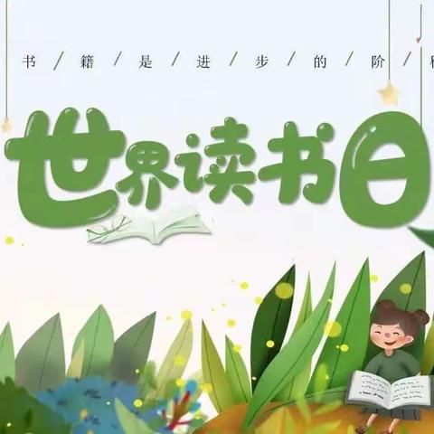 【党建引领 共促成长】——南海镇民办幼儿园联合支部读书月主题活动