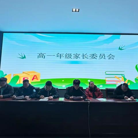 携手同行，共筑成长梦 ——彭泽中专高一家委会