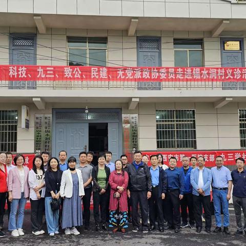 “界别月”九三碑林工委牵头组织区政协委员赴蓝田开展助力乡村振兴义诊活动