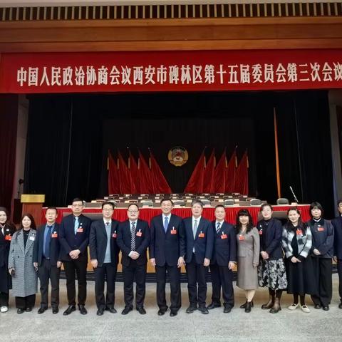 共协商，促发展 ，谏真言 ——九三界别政协委员、人大代表参加碑林区“两会”