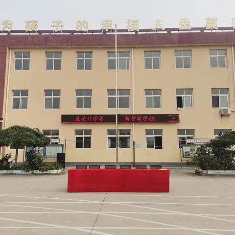 最美开学季  筑梦新学期—— 迁西县实验小学滦阳分校2023年秋开学典礼暨教师节表彰大会