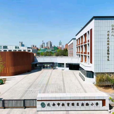 教育同心 成长同行 ——2025年迁安市教育园区实验小学家长会