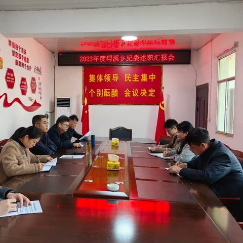 县委常委、县纪委书记、县监委主任何辉深入浔溪乡调研