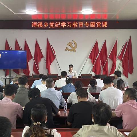 浔溪乡党委书记讲授党纪学习教育专题党课