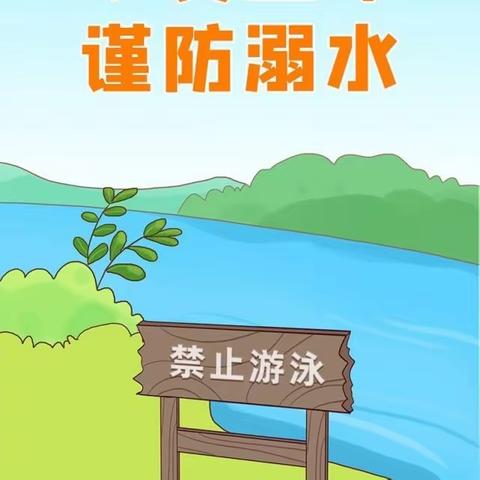 【全环境立德树人】孙寺镇初级中学“防溺水安全”讲座进校园