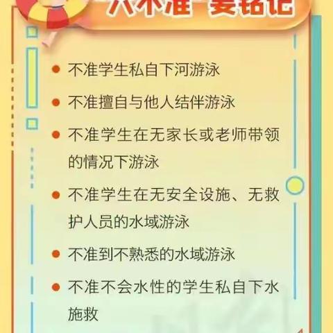 白水镇白水初级中学 2024年清明节放假安排及安全教育告家长书