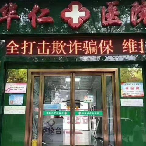 关爱健康，糖控有方