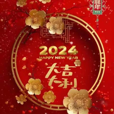 2023年下学期上渡街道中心学校333班寒假通知书