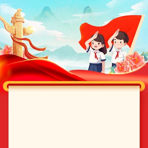 杨家庄小学红领巾入队仪式：传承红色基因 争做新时代好队员