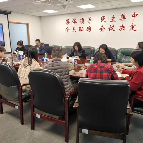 第一党支部召开春节前廉政教育党员会议