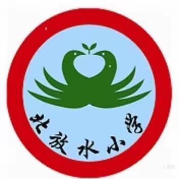 “快乐劳动，多彩五一”   ——北放水小学五一劳动节主题活动