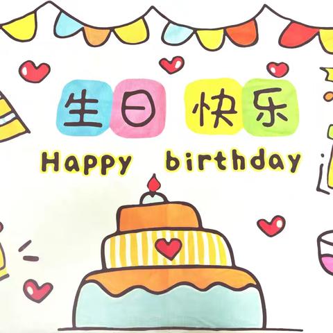 【生日“童”聚，美味“童”享】 ‍上陈幼儿园11月份集体生日会