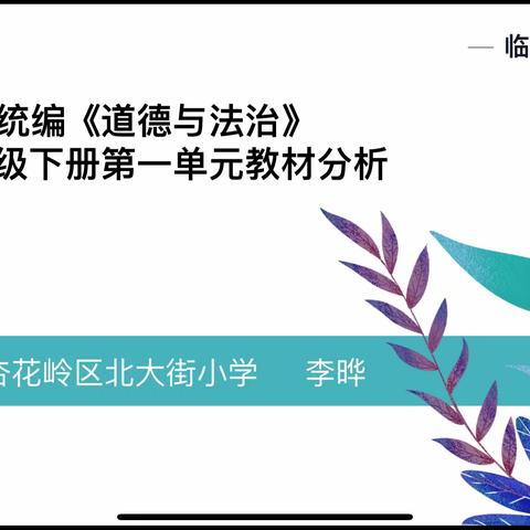 深耕教研，共研共生