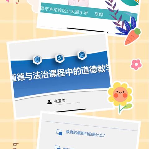 教研正当时
