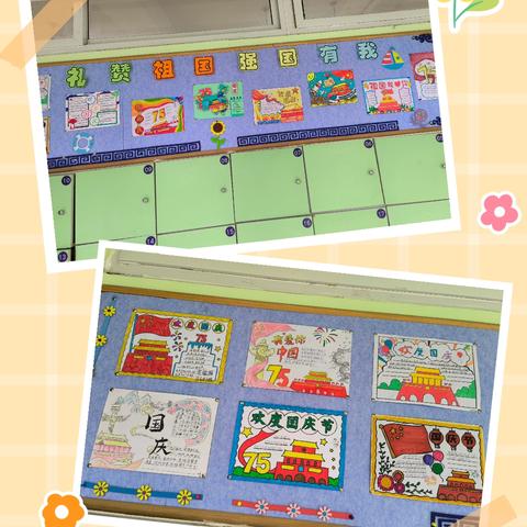 多彩十月，与祖国共成长