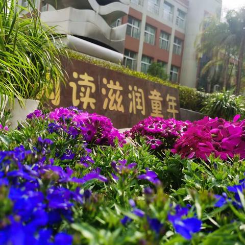 文明在我心，礼仪伴我行——汇龙小学第三周值周工作总结