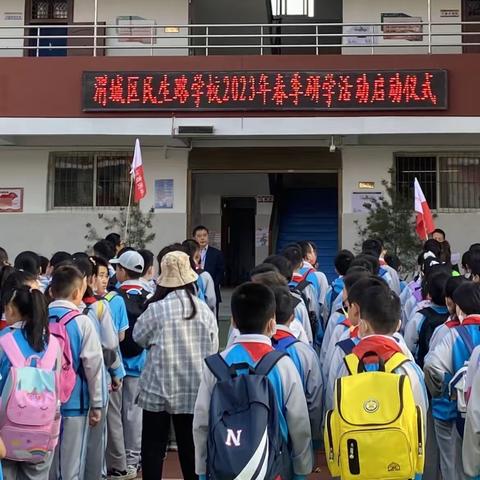 【民生路学校·研学】研与学齐飞，求与索并重----白鹿原影视城研学旅行之路