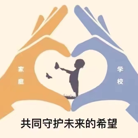 荣耀加冕·细节焕彩 ‍                  ——海阳学校小学部家长会 ‍        聚焦优秀家长与作业里的教育力