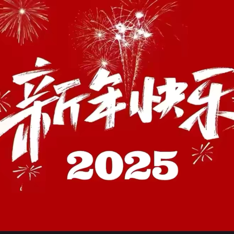 中央公园幼儿园智慧树（2）班学期末成长记录🗒️