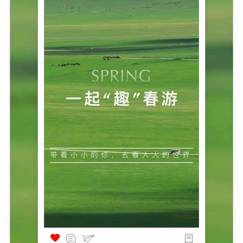 下周活动早知道🥳——杜若幼儿园
