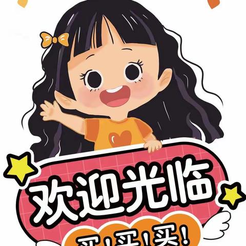下周活动早知道🥳——杜若幼儿园