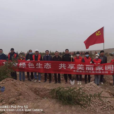 共建绿色生态    共享美丽家园