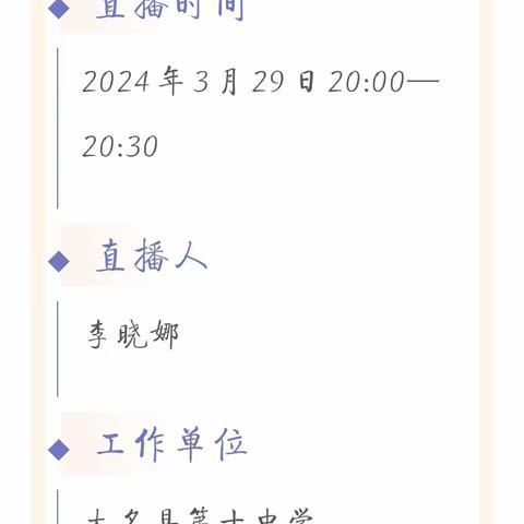 巧用希沃白板，增色数学课堂         —武安市第五中学信息技术2.0培训纪实