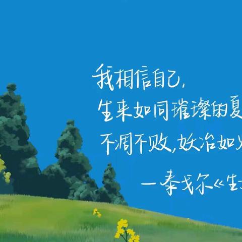 三门峡新时代精英学校五（2）班第十周周报