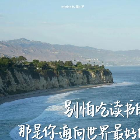 三门峡新时代精英学校五（2）班第十八周周报
