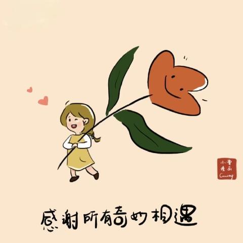 三门峡新时代精英学校六（2）班第八周周报