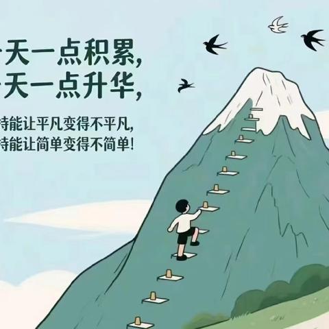 三门峡新时代精英学校六（2）班第十一周周报