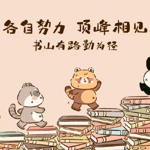 三门峡新时代精英学校六（2）班第十二周周报