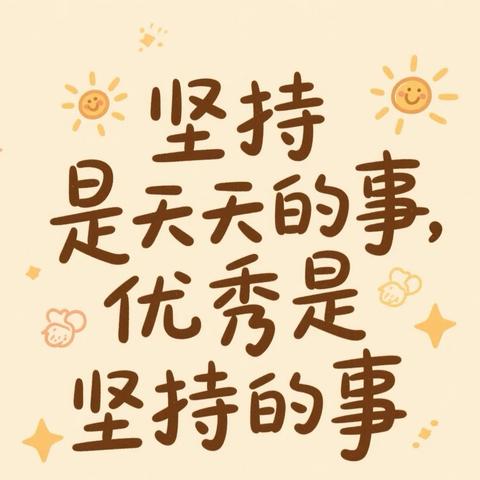 三门峡新时代精英学校六（2）班第二十一周周报