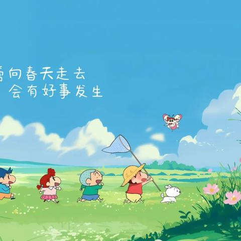 三门峡新时代精英学校六（2）班第二十二周周报—新岁启封，未来可期