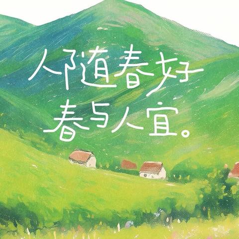 三门峡市新时代精英学校六(2)班第二周周报