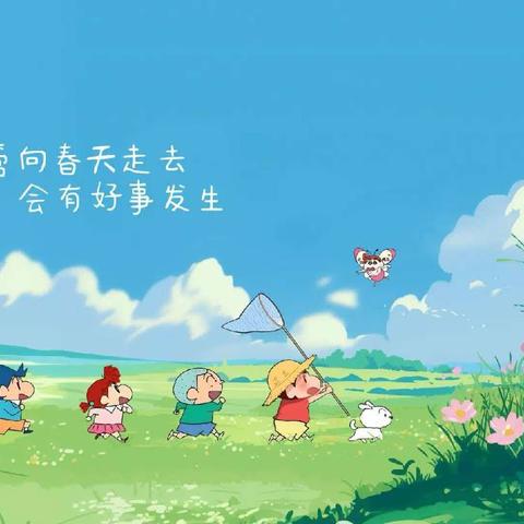 三门峡市新时代精英学校六(2)班第四周周报