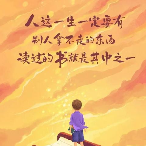 三门峡市新时代精英学校六(2)班第八周周报